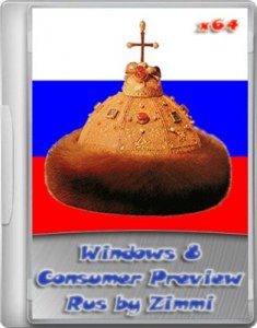 Windows-8-Consumer Preview (64bit) by Zimmi (2012) Русский