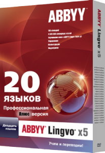 ABBYY Lingvo х5 «20 языков» Professional Plus v4 v.15.0.592.10 (2012)