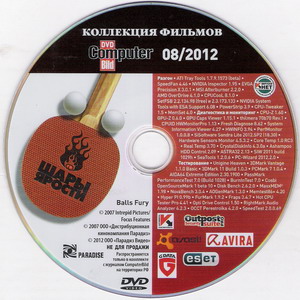DVD приложение к журналу ComputerBild № 8 спецвыпуск (апрель) (2012) Русский