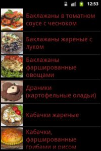 Кулинарный блокнот (Culinary Notebook) [Android 2.3, RUS]