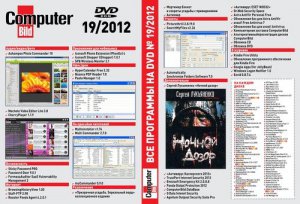 DVD приложение к журналу Computer Bild № 19 (2012) Русский