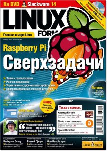 Linux Format №1 [165-166] январь (2013) PDF