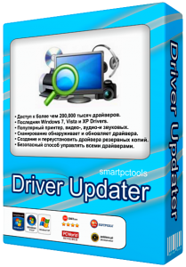 Smart Driver Updater v3.3.1.2 Final / RePack by KpoJIuK / Portable (2013) Русский присутствует