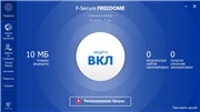 F-Secure Freedome VPN 2.51.70 (2020) PC | RePack by KpoJIuK