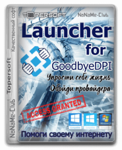 GoodbyeDPI 0.2.2. Launcher 5.4 [Ru]