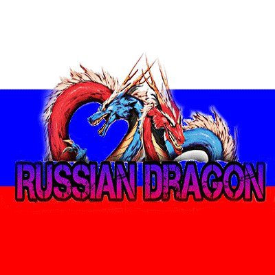 Russian_Dragon