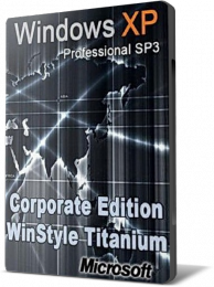 Windows XP Pro SP3 Corporate Edition WinStyle Titanium by alex333313[201.RUS]