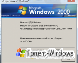 Microsoft Windows 2000 (Win2k, W2k, Windows NT 5.0) Professional Service Pack 4 Russian by Yuran172