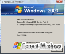 Microsoft Windows 2000 (Win2k, W2k, Windows NT 5.0) Professional Service Pack 4 Russian by Yuran172 Скачать торрент