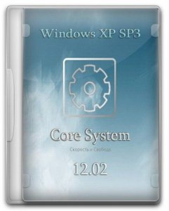 Windows XP SP3 Core CD 12.02 x86 12.02 x86 (2012) Русский
