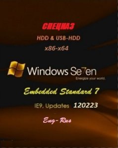 Windows Embedded Standard 7 SP1 x86-x64 EN-RU for HDD & USB-HDD 120223 "СПЕЦНАЗ" (2012) Русский +Английский