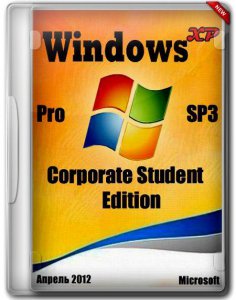 Windows XP SP3 Corporate Student Edition April (2012) Русский + Английский