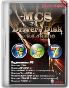MCS Drivers Disk 9.6.46.600 (32bit+64bit) (2012) Русский присутствует