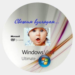 Windows Vista Ultimate SP2 x86-x64 RU SM 121125 by Lopatkin (2012) Русский