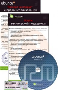 Lubuntu OEM 12.10 (февраль 2013) [i386 + amd64] (2xDVD)