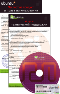 Ubuntu OEM 12.10 [x64] [февраль] (2013) Русский присутствует