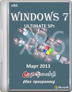 Windows 7 Ultimate SP1 by Loginvovchyk (Март) (x86) [15.03.2013] Русский
