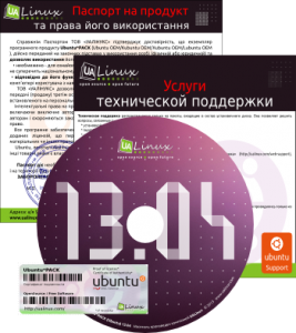 Ubuntu OEM 13.04 [i386 + amd64] [июль] (2013) Русский присутствует