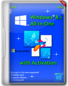 Windows 8 All-In-One with Activation by Kyvaldiys (32bit+64bit) (2013) Русский