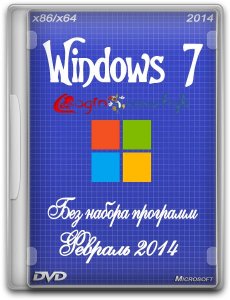 Windows 7 Ultimate SP1 by Loginvovchyk без набора программ (Февраль) (x86/x64) (2014) Русский