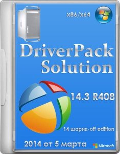 Driverpack Solution 14.3 R408 (x86+x64) [2014 г.] [Multi] (шарик-off edition)