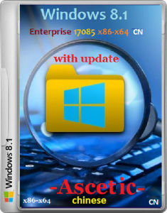 Microsoft Windows 8.1 Enterprise 17085 x86-x64 CN Ascetic by Lopatkin (2014) Китайский