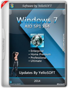 Windows 7 AIO SP1 DVD updates by YelloSOFT (x64) (2014) [Rus]