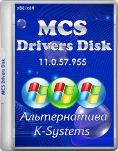 MCS Drivers Disk v.11.0.57.955 (x86-x64) (2015) [Rus/MULTi4] (альтернатива K-Systems)