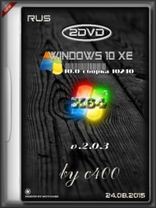 Windows 10 XE v.2.0.3 by c400 (x64) (2015) [Rus]