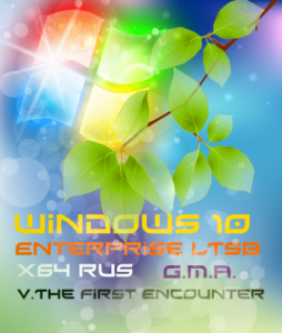 Windows 10 Enterprise 2015 LTSB by G.M.A. v.The First Encounter. (x64) [Rus] (2015)