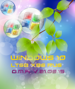 Windows 10 LTSB by G.M.A. v.21.09.15. (x86) [Rus] (2015)