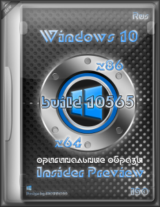 Microsoft Windows 10 Pro-Home Insider Preview 10.0.10565 (x86, x64) [Ru] (2015)