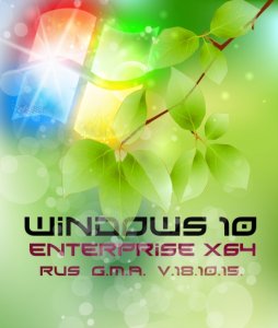 Windows 10 Enterprise by G.M.A. v.18.10.15 (x64) [Ru] (2015)