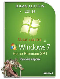 Windows 7 Home Premium SP1 IDimm Edition v.21.15 (х86/x64) [RU] (2015)