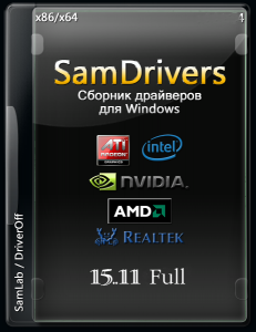 SamDrivers 15.11 Full - Сборник драйверов для Windows [MultiRu]