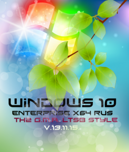 Windows 10 Enterprise TH2 G.M.A. LTSB Style v.13.11.15 (x64) [RU] (2015)