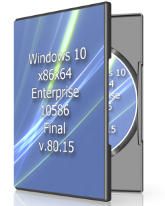 Windows 10 Enterprise 10586 Final by UralSOFT v.80.15 (x86x64) [Ru] (2015)