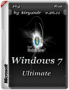 Windows 7 Ultimate SP1 by kiryandr v.26.11 (x64) (2015) [Ru]