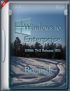 Windows 10 Enterprise 10586 TH2 Release 1511 Bryansk (х64) [Ru] (2015)