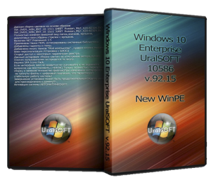 Windows 10 Enterprise UralSOFT 10586 v.92.15 (x86х64) [Rus] (2015)