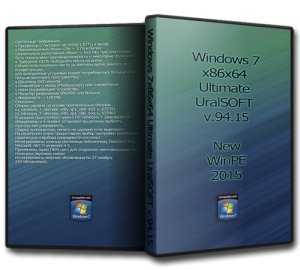Windows 7 Ultimate UralSOFT v.94.15 (x86x64) [Ru] (2015)