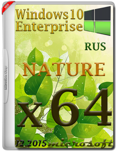 Windows 10 Enterprise NATURE by novik (x64) [Ru] (2015)