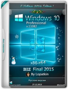 Microsoft Windows 10 Pro 11082 x86-x64 RU BIZ by Lopatkin (2015) RUS