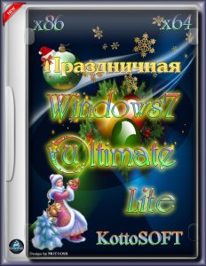 Windows 7 Ultimate Lite KottoSOFT v. Праздничная (x86-x64) (RUS) [2015]