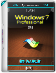 Windows 7 Pro SP1 Lite by naifle v.1 (x86/x64) [RU] (03.01.2016)