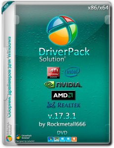 DriverPack Solution 17.3.1 Full DVD by Rockmetall666 (2016) RUS