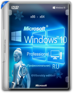 Microsoft® Windows® 10 Professional 1511 by OVGorskiy® (x86/x64) [Rus] (01.2016) 2DVD
