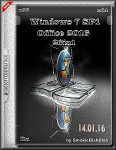 Windows 7 SP1 + Office 2016 26in1 by SmokieBlahBlah (x86/x64) [Ru] (14.01.15)