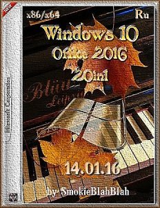 Windows 10 (x86/x64) + Office 2016 20in1 by SmokieBlahBlah 14.01.16 [Ru]