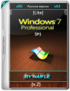 Windows 7 Pro SP1 Lite by naifle v.2 [RU] (x86/x64) (2016)